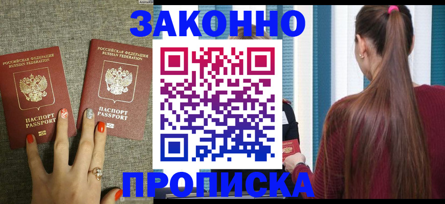 временная регистрация гарантия в Карелии