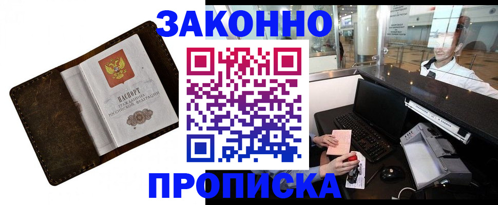 прописка для военкомата в Карелии