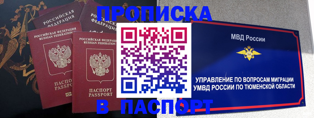 пропишу в квартире в Карелии