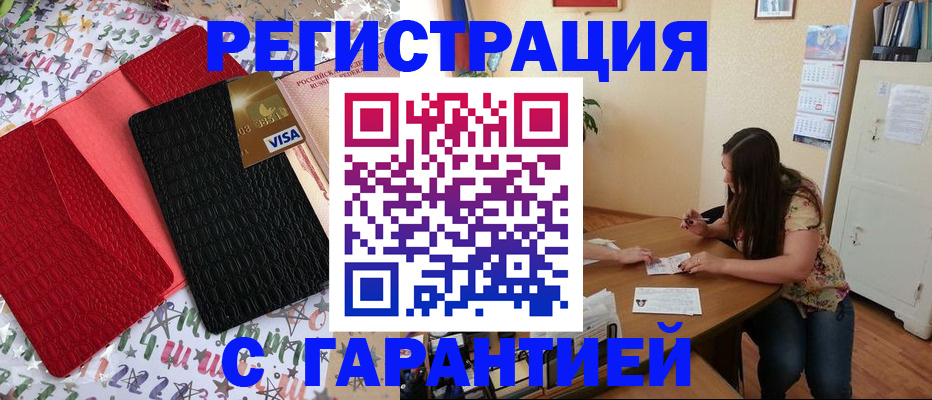 прописка гарантия в Карелии