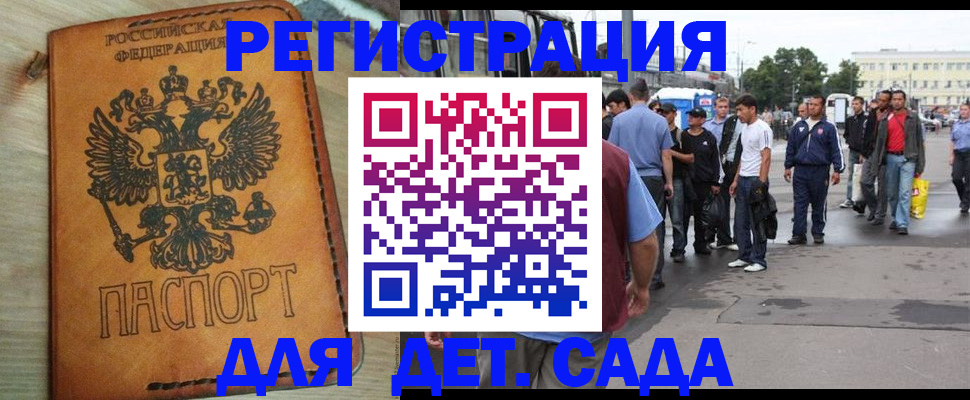 прописка иностранных граждан в Карелии